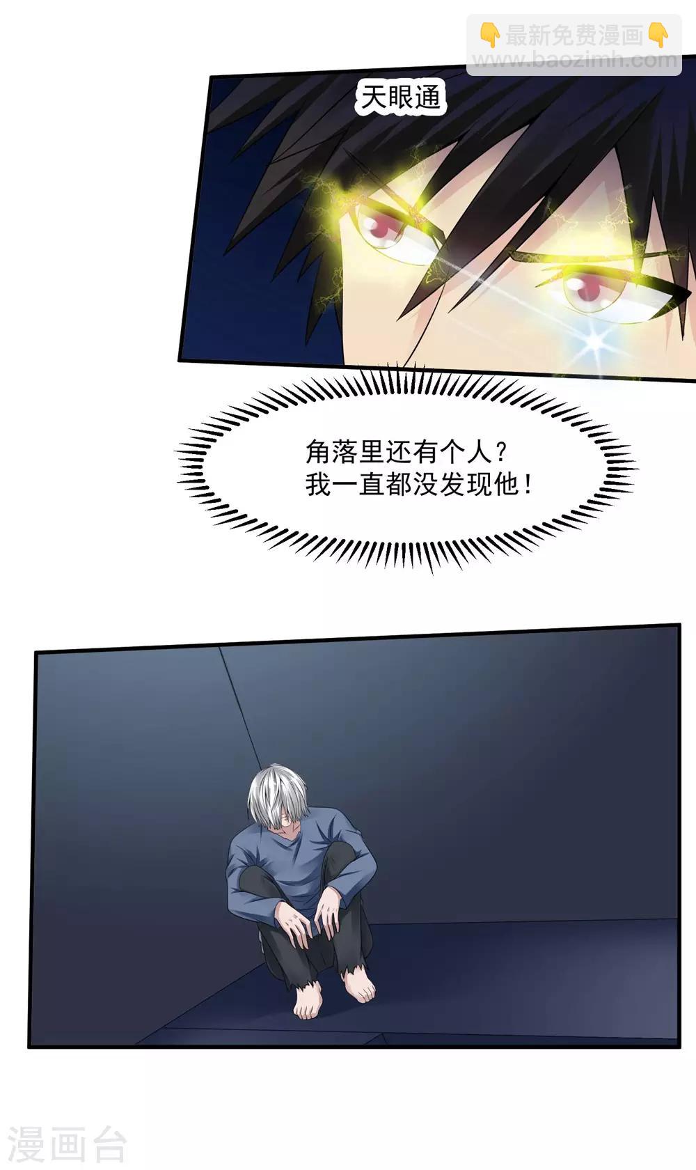 第43话 避世老妖16