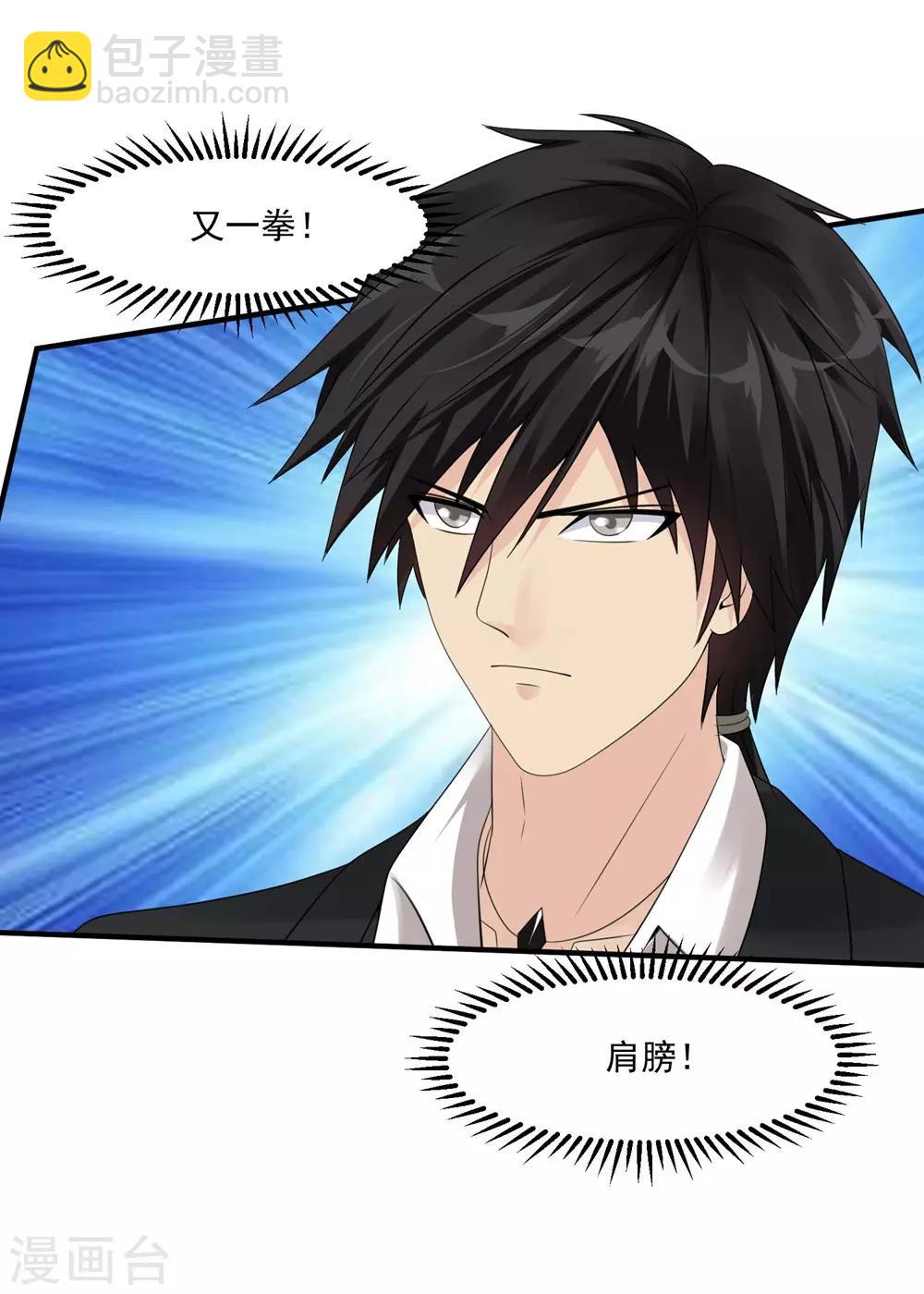 第43话 避世老妖18