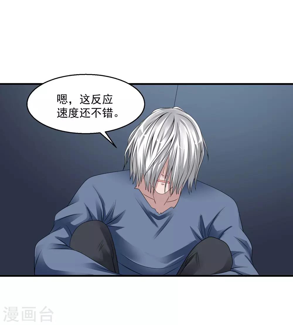 第43话 避世老妖20