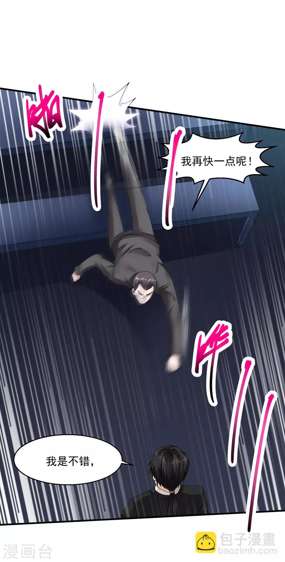 第43话 避世老妖3