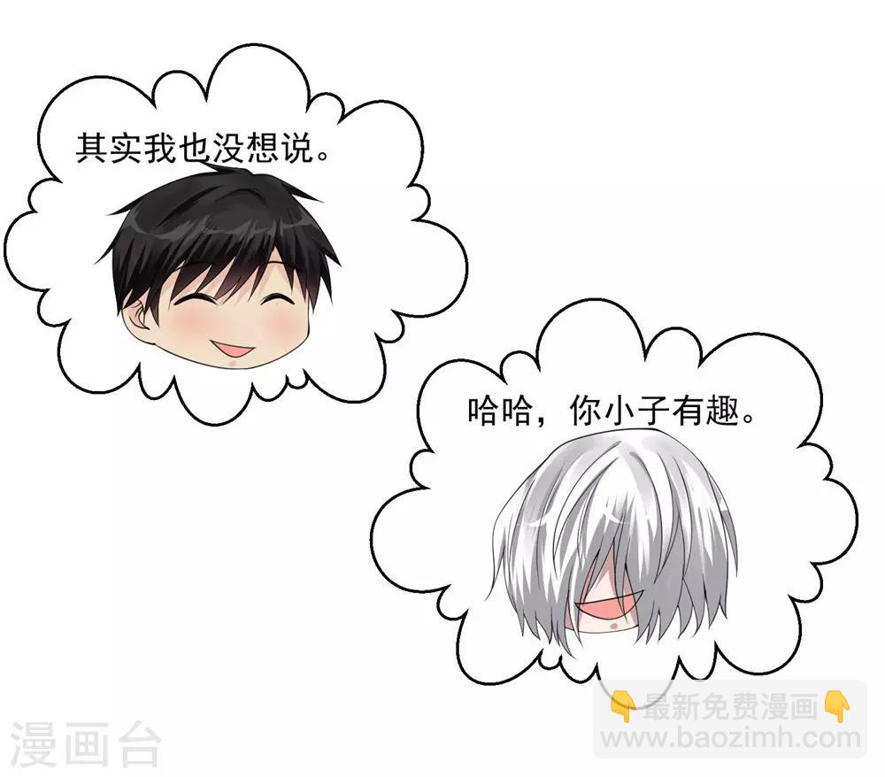 第43话 避世老妖32