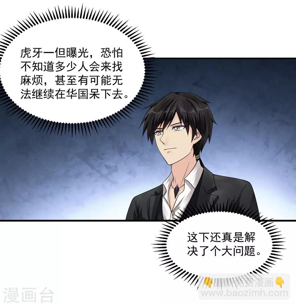第43话 避世老妖34