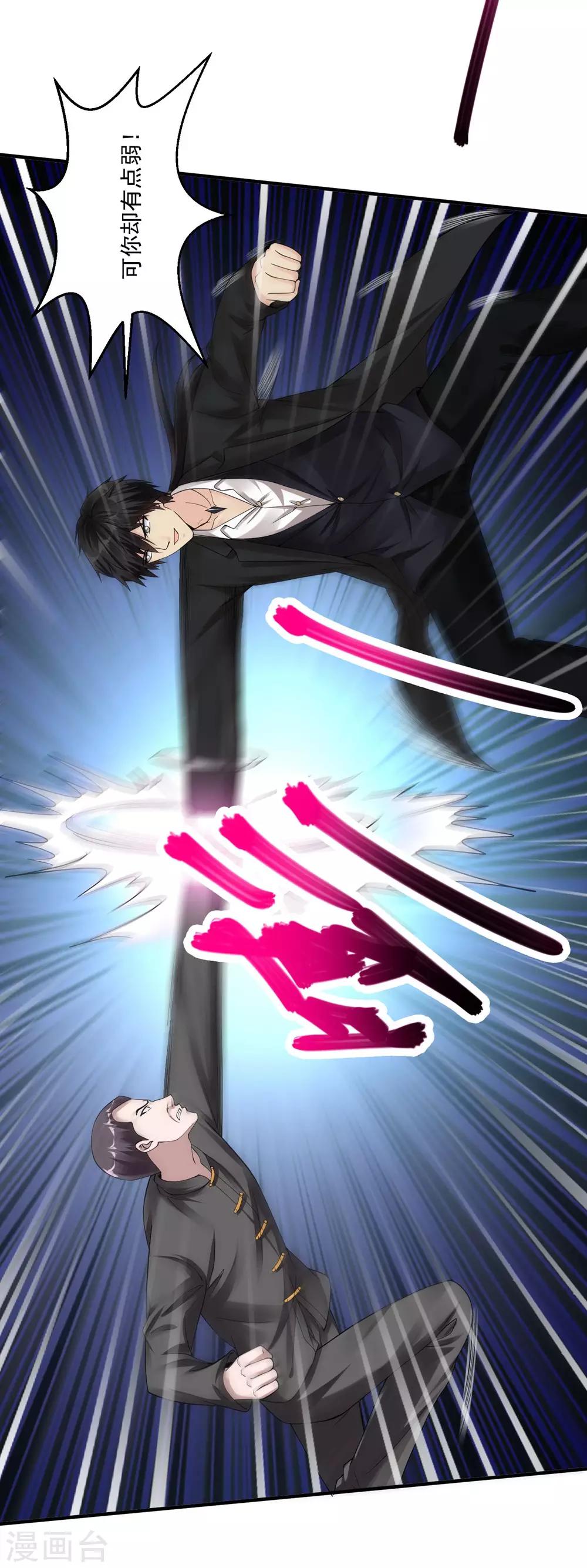 第43话 避世老妖5