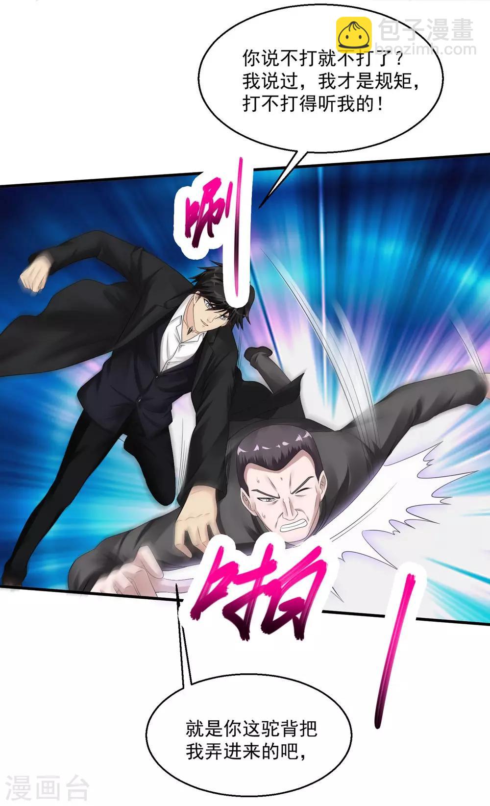第43话 避世老妖9