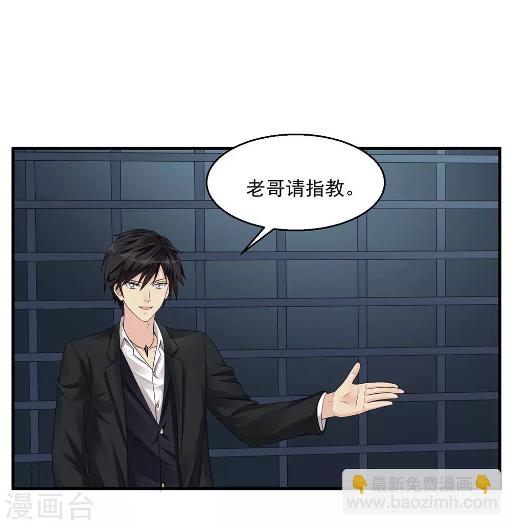 第44话 天眼通1
