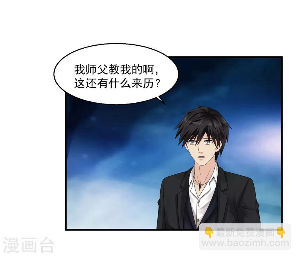 第44话 天眼通11