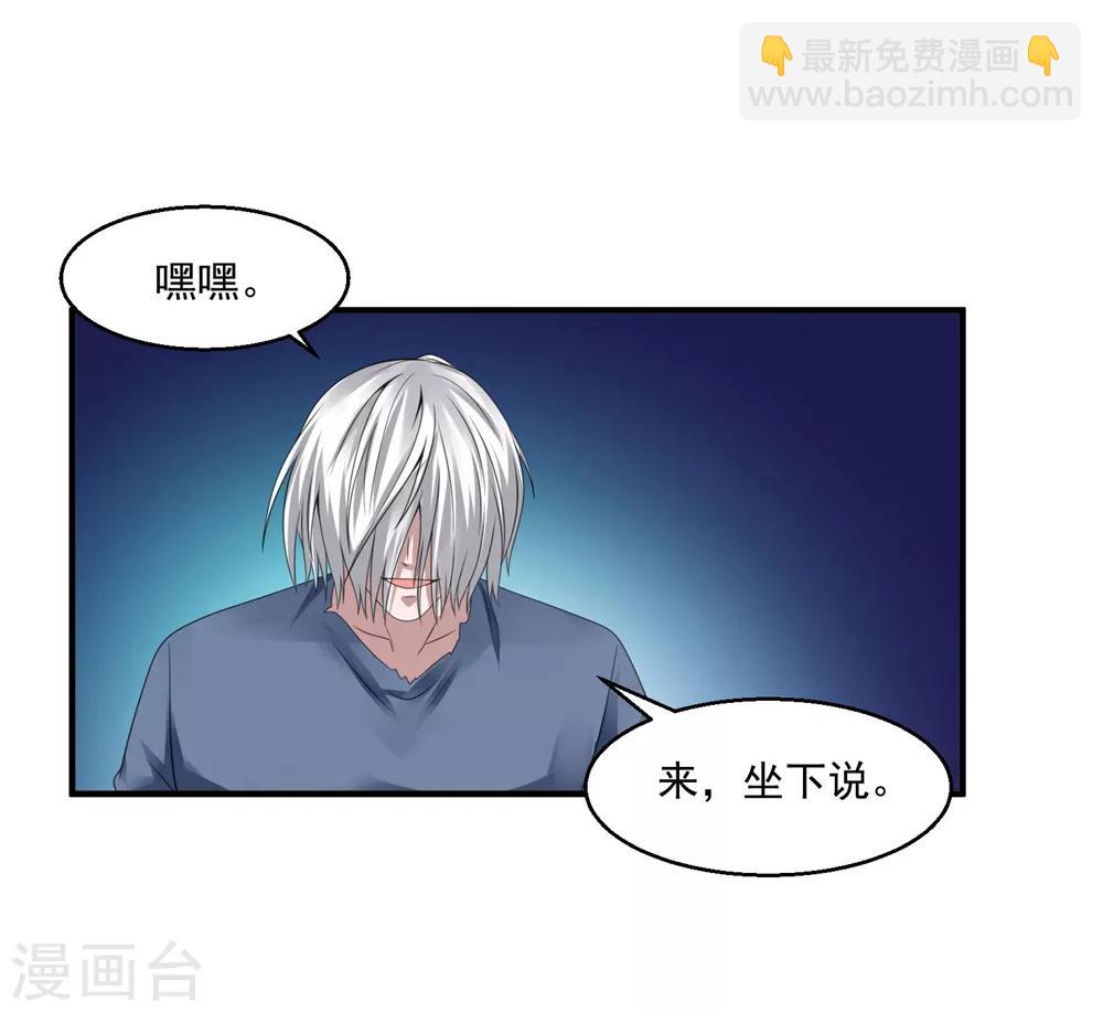 第44话 天眼通12