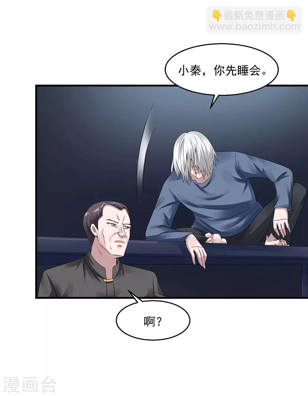 第44话 天眼通2