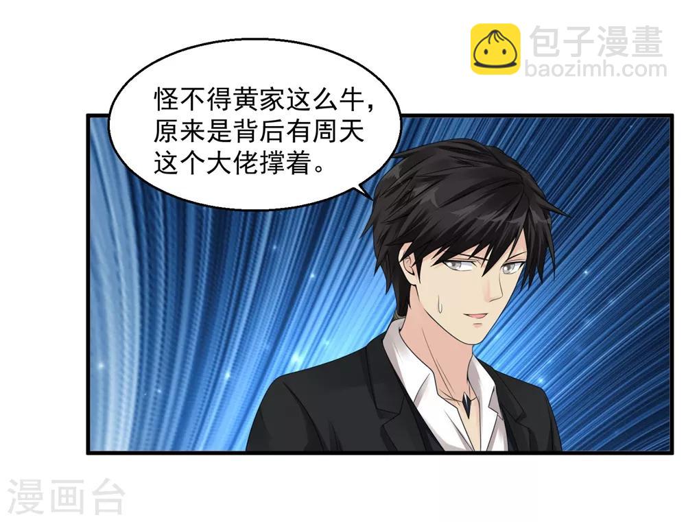 第44话 天眼通25