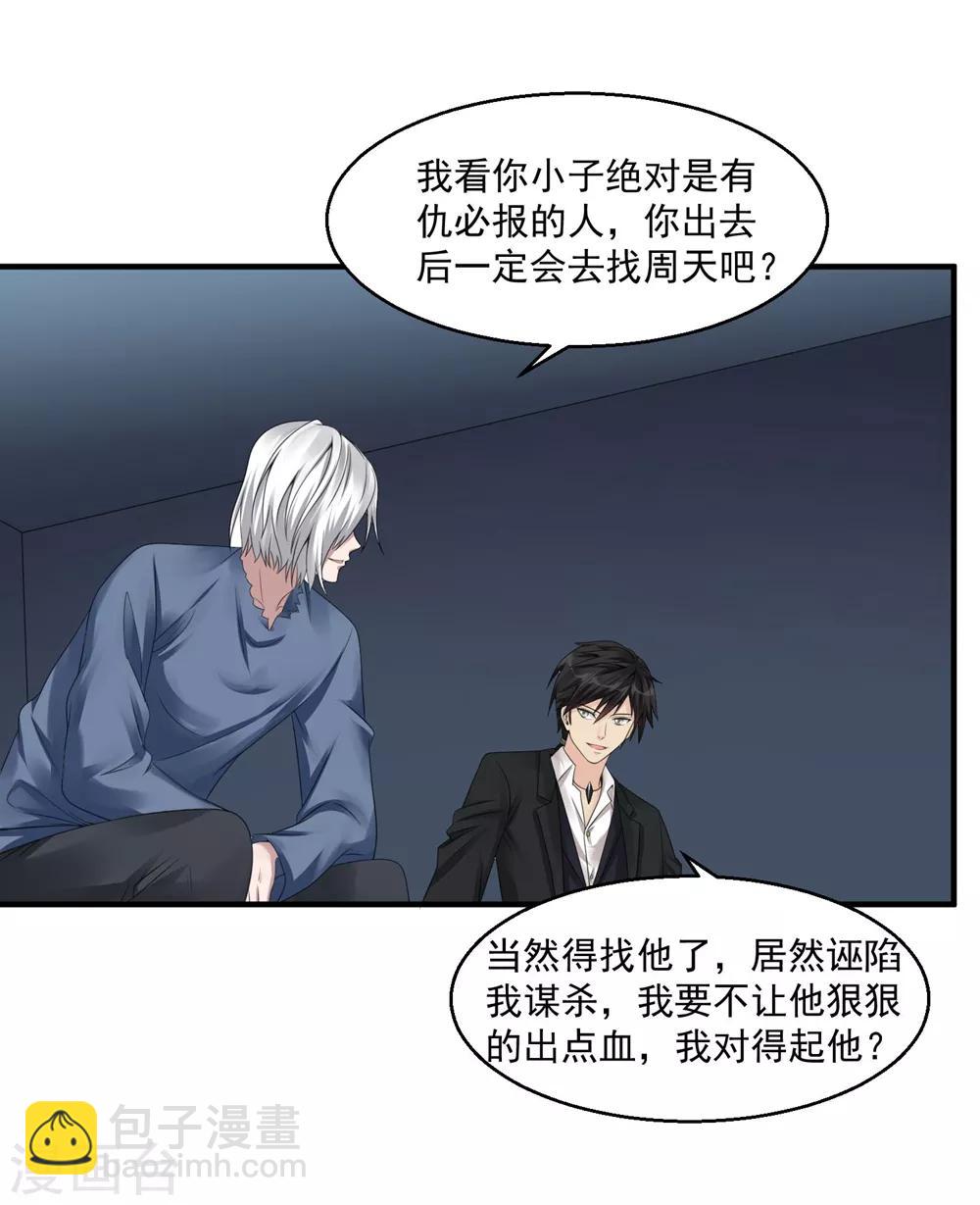 第44话 天眼通26