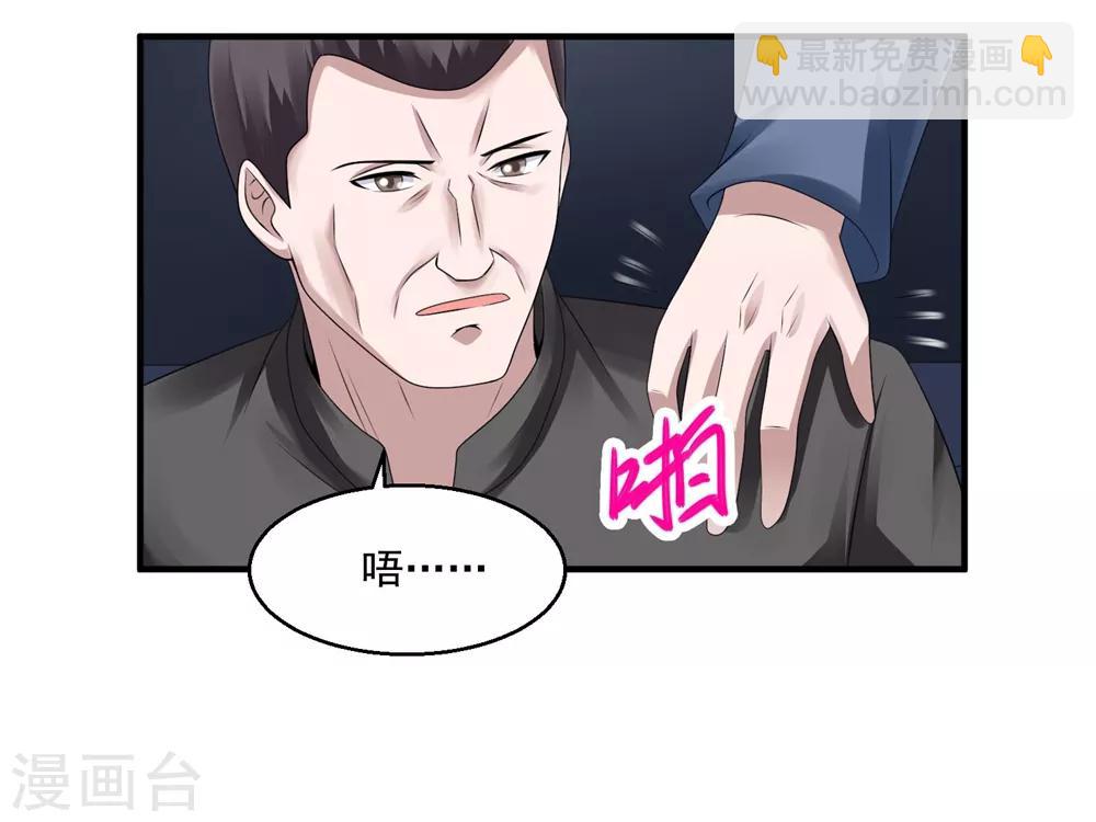 第44话 天眼通3