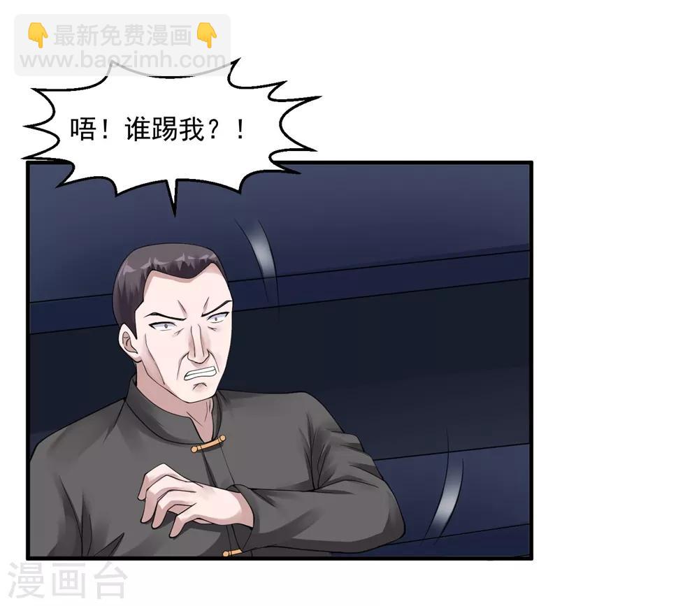 第44话 天眼通30