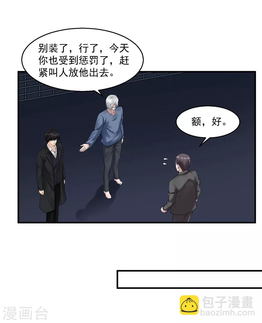第44话 天眼通31
