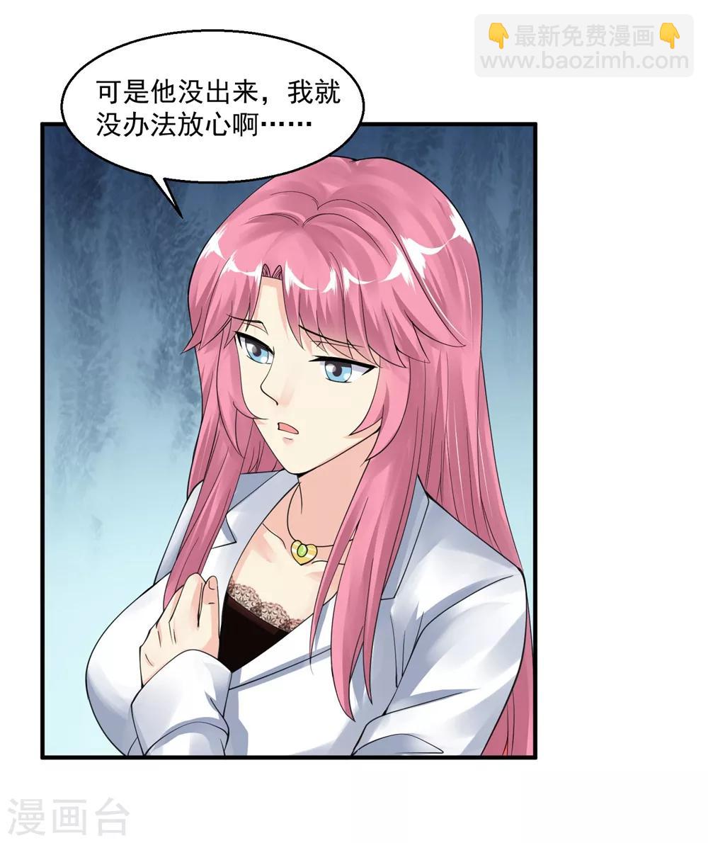 第44话 天眼通34