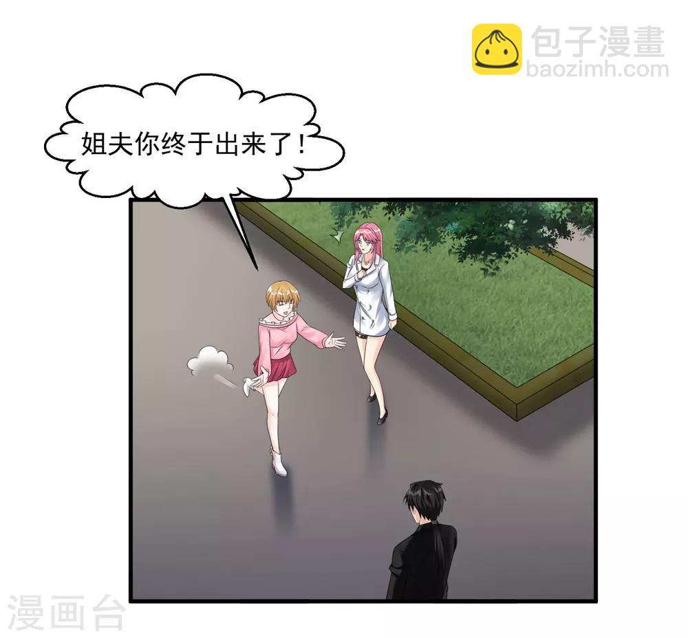 第44话 天眼通41