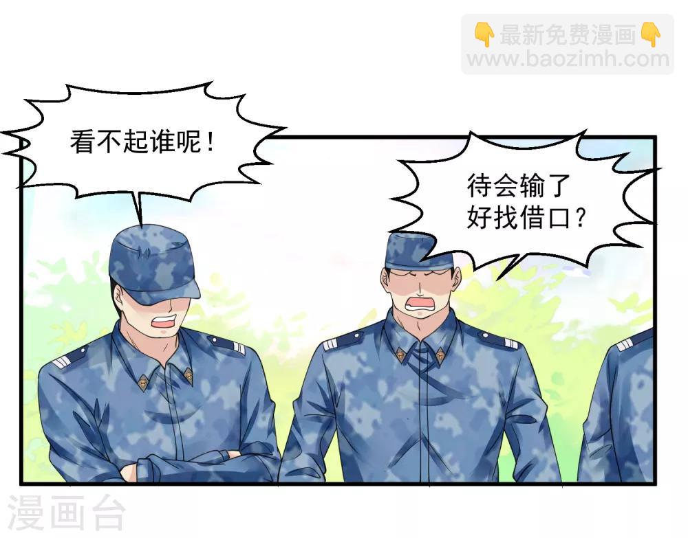 第47话 兵王10