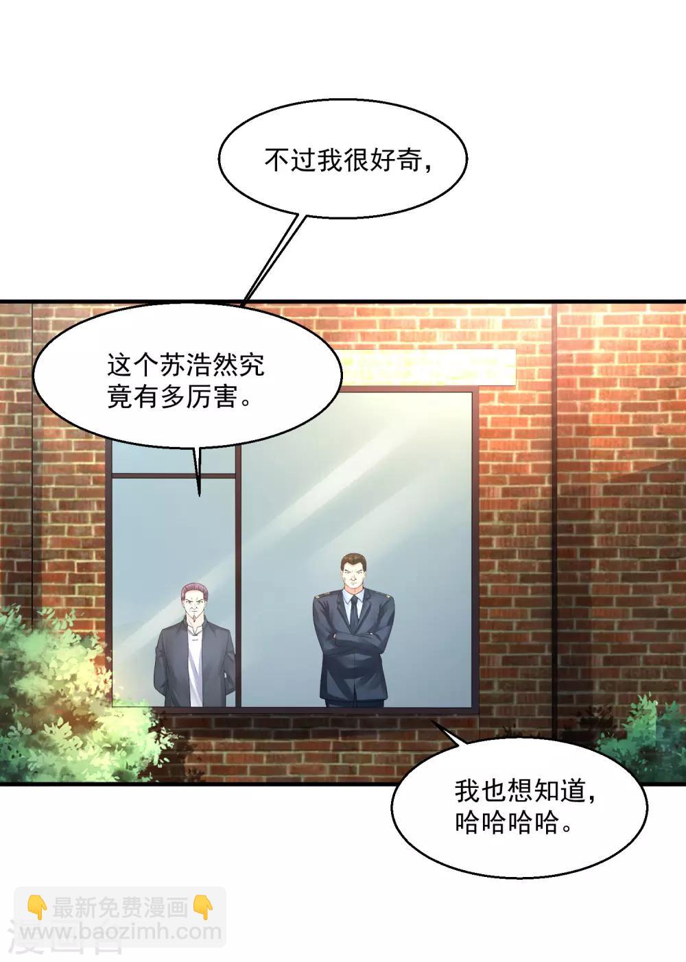 第47话 兵王2