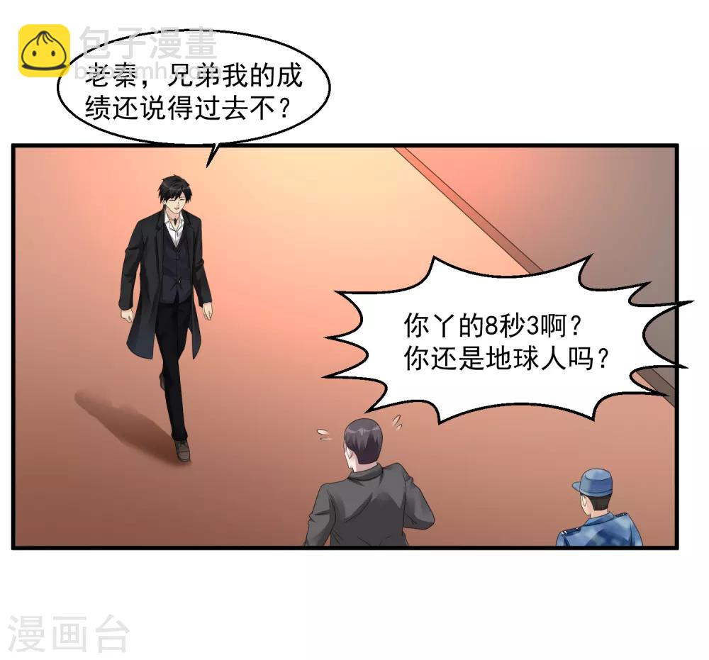 第47话 兵王20