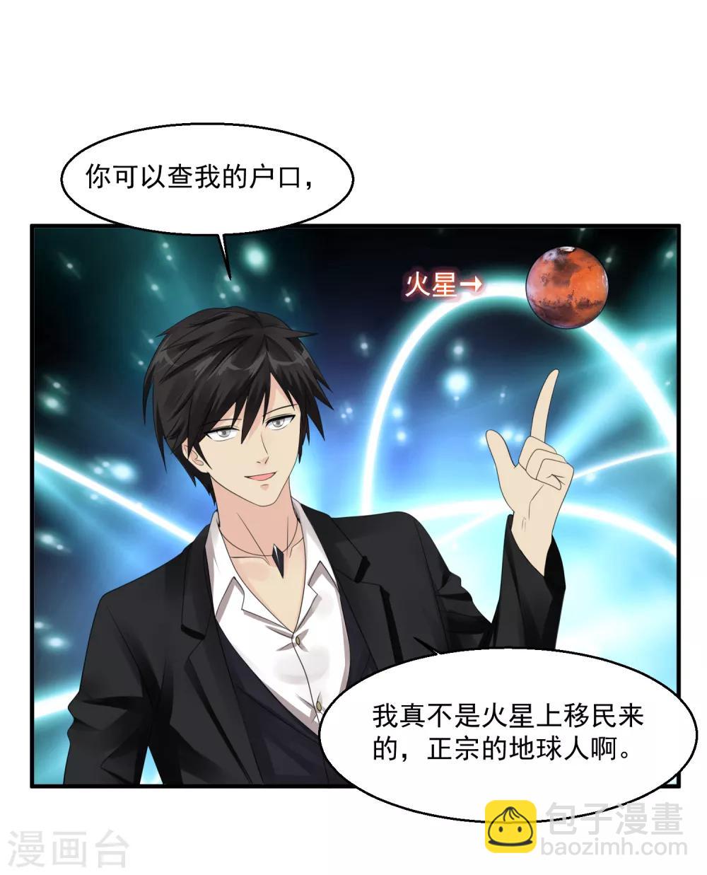 第47话 兵王21