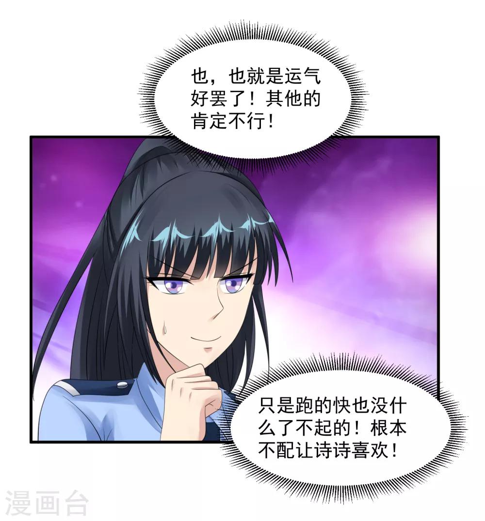 第47话 兵王23