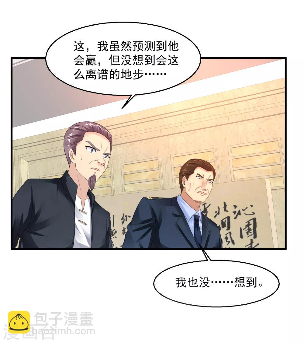 第47话 兵王24