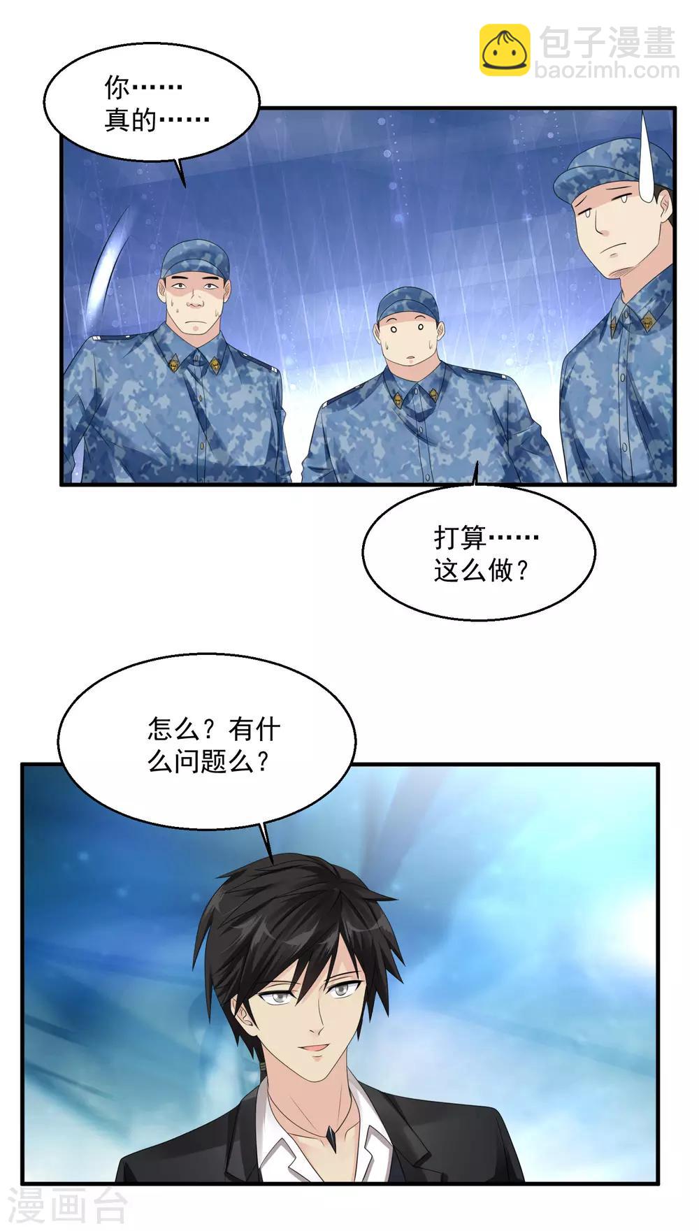 第47话 兵王26