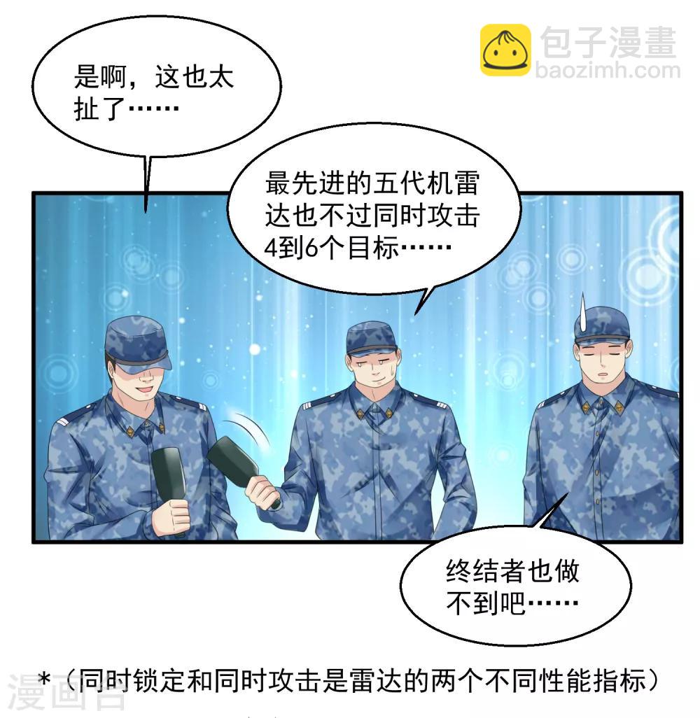第47话 兵王29