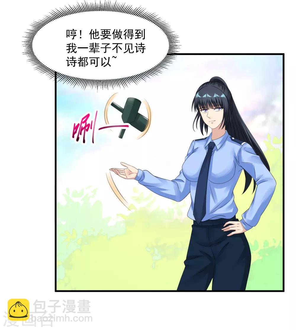 第47话 兵王30