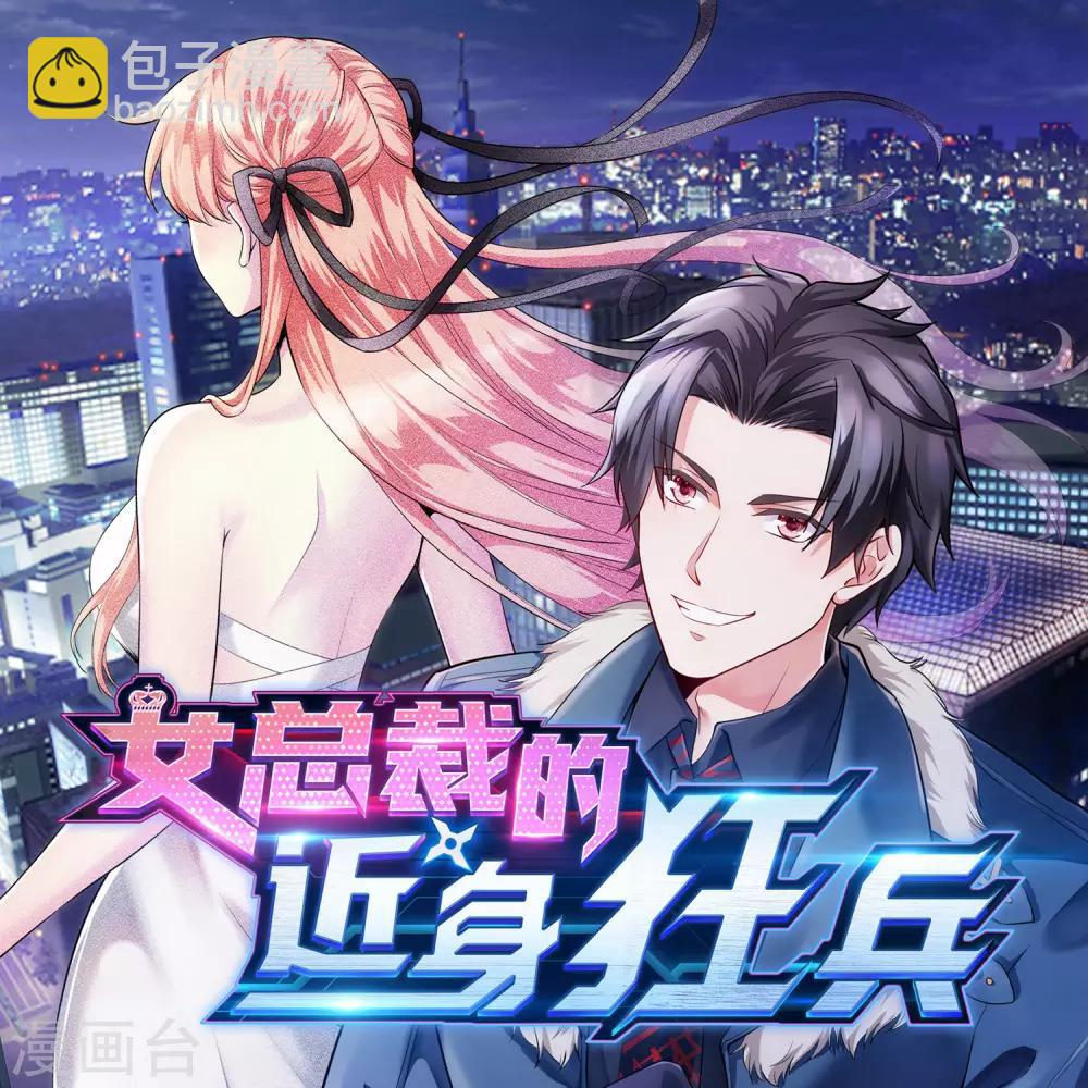 第47话 兵王34