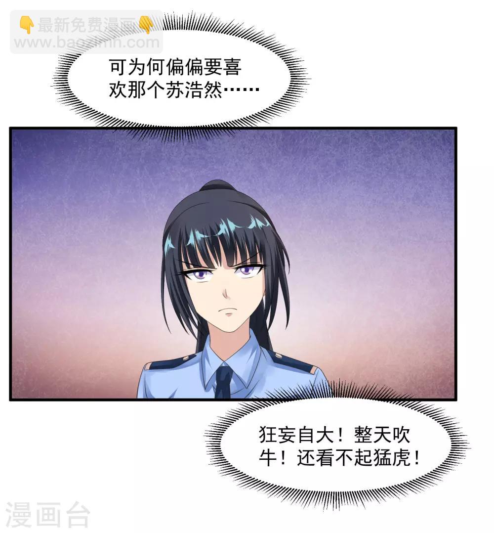 第47话 兵王5
