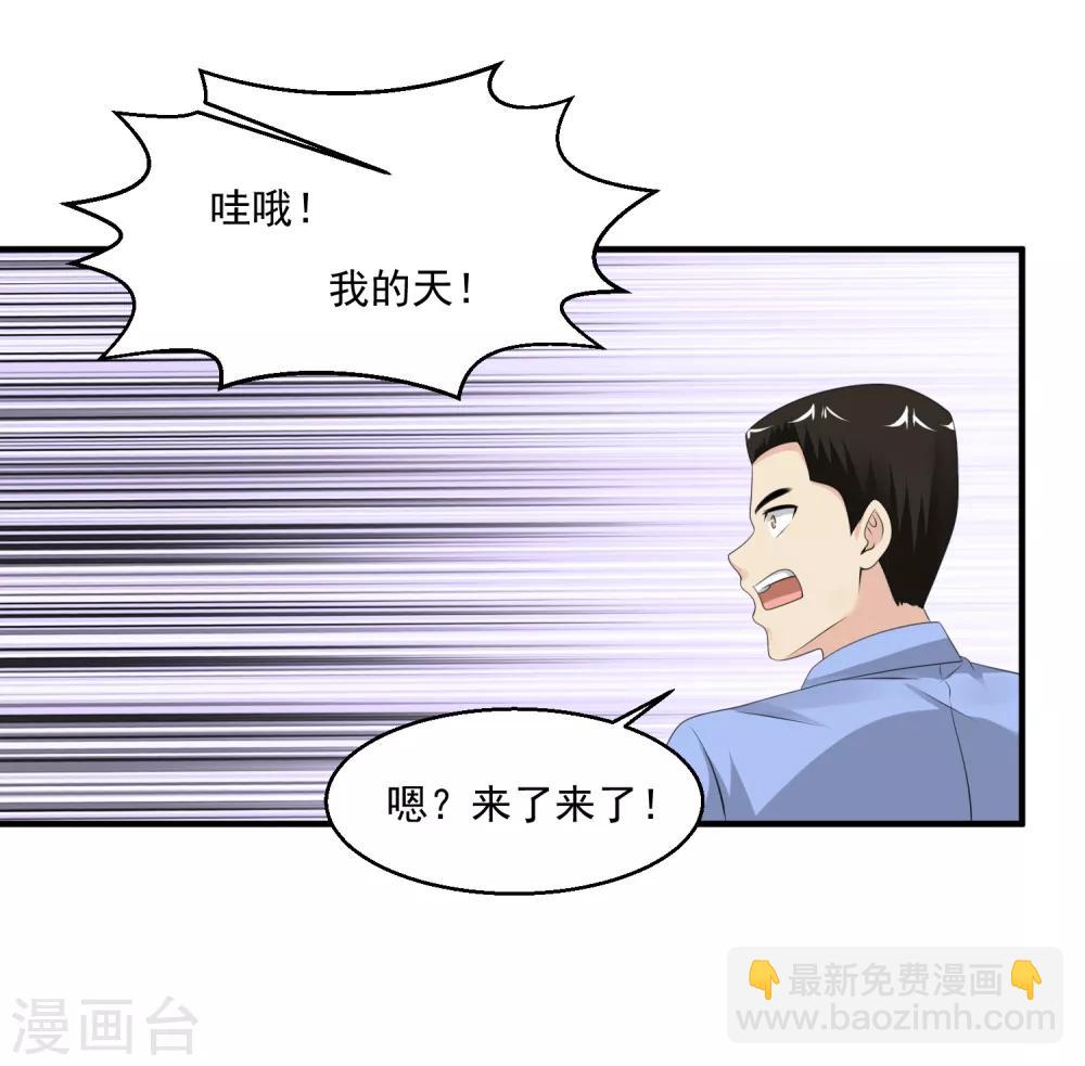 第59话 谁还不是个暴发户了15