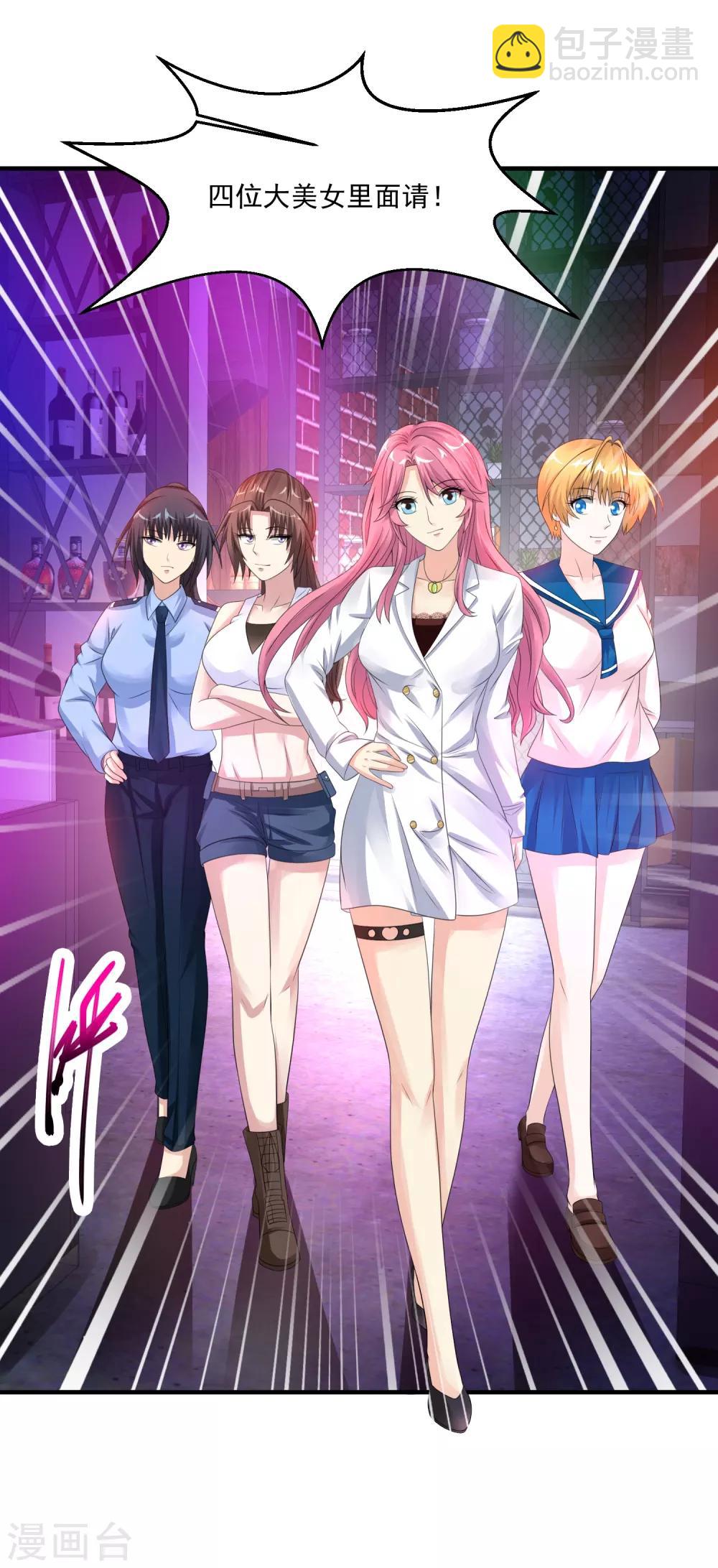 第59话 谁还不是个暴发户了16