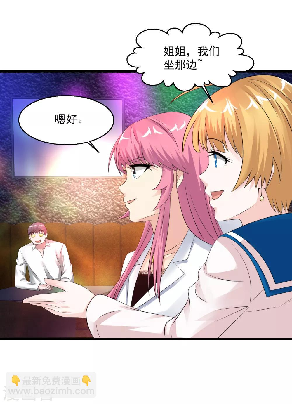 第59话 谁还不是个暴发户了17