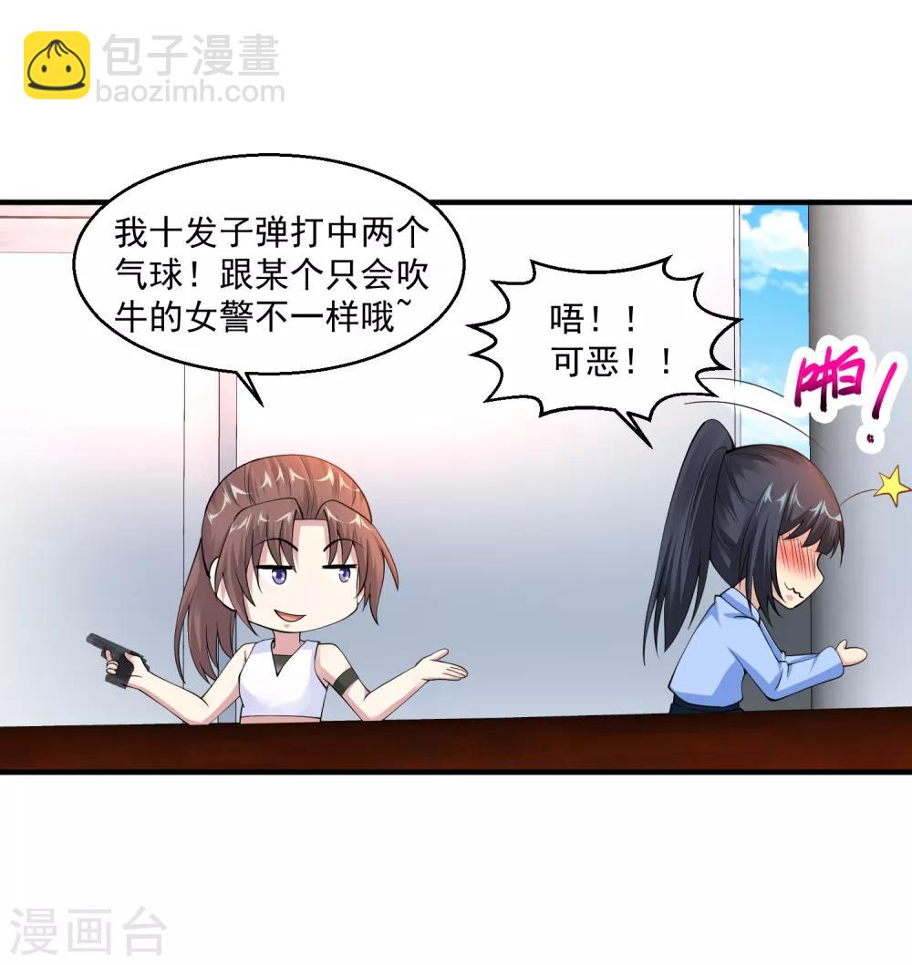 第59话 谁还不是个暴发户了2