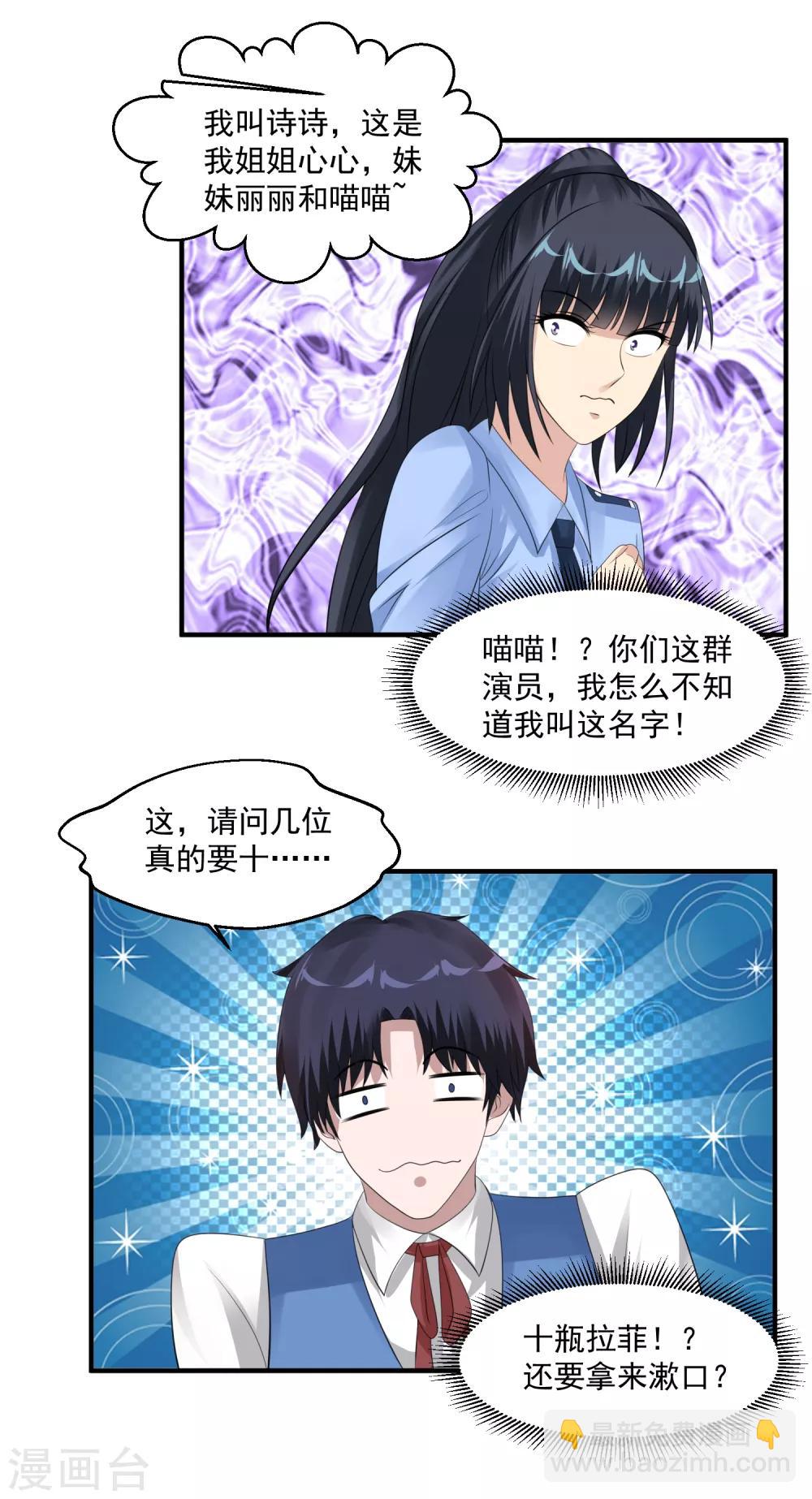 第59话 谁还不是个暴发户了22