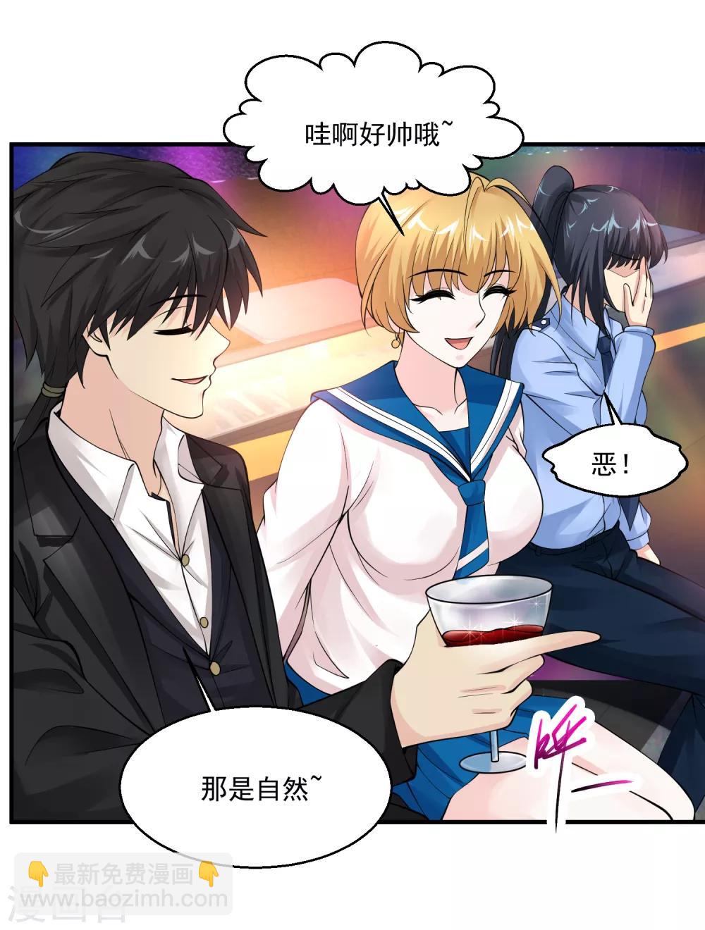 第59话 谁还不是个暴发户了26