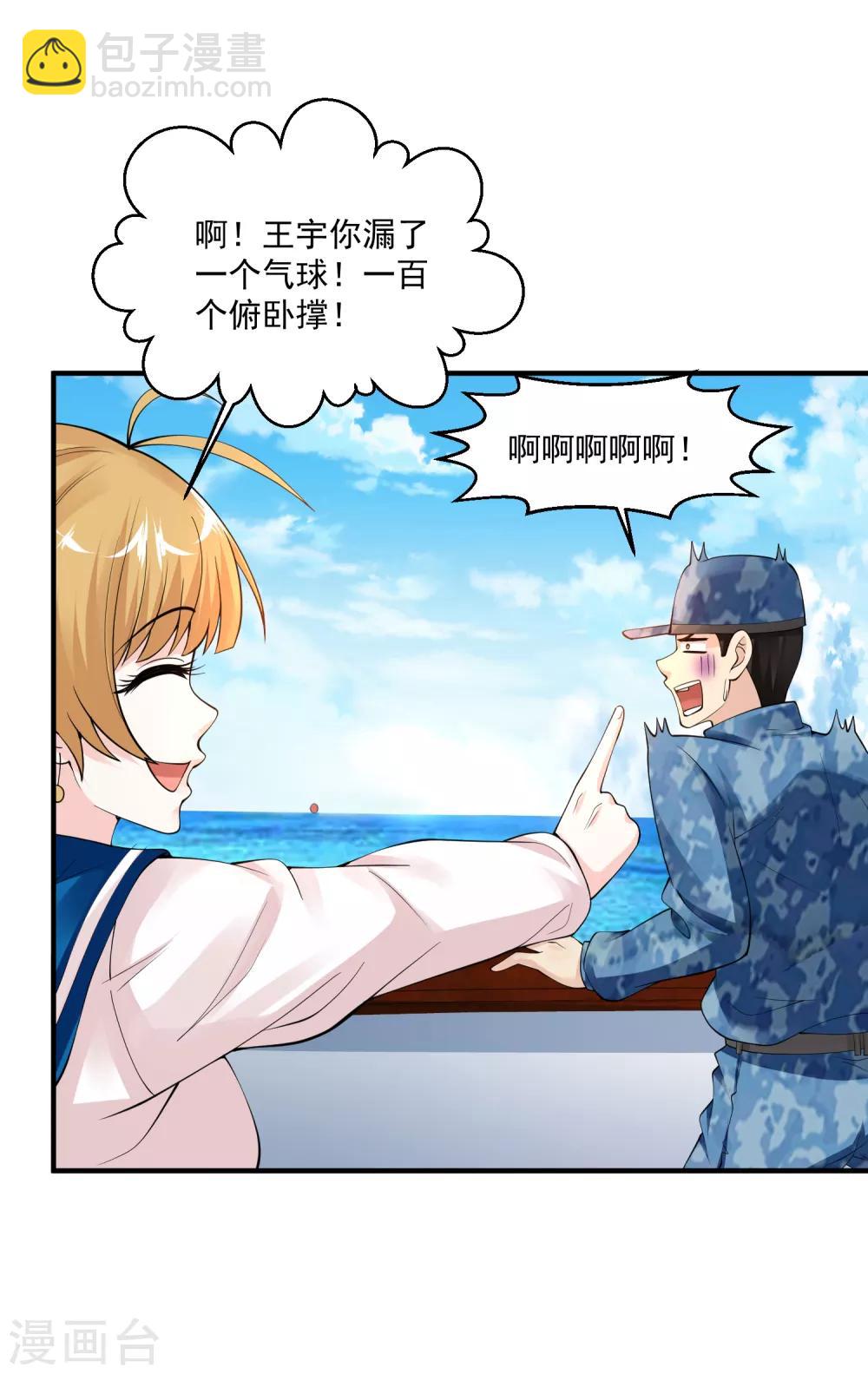 第59话 谁还不是个暴发户了3