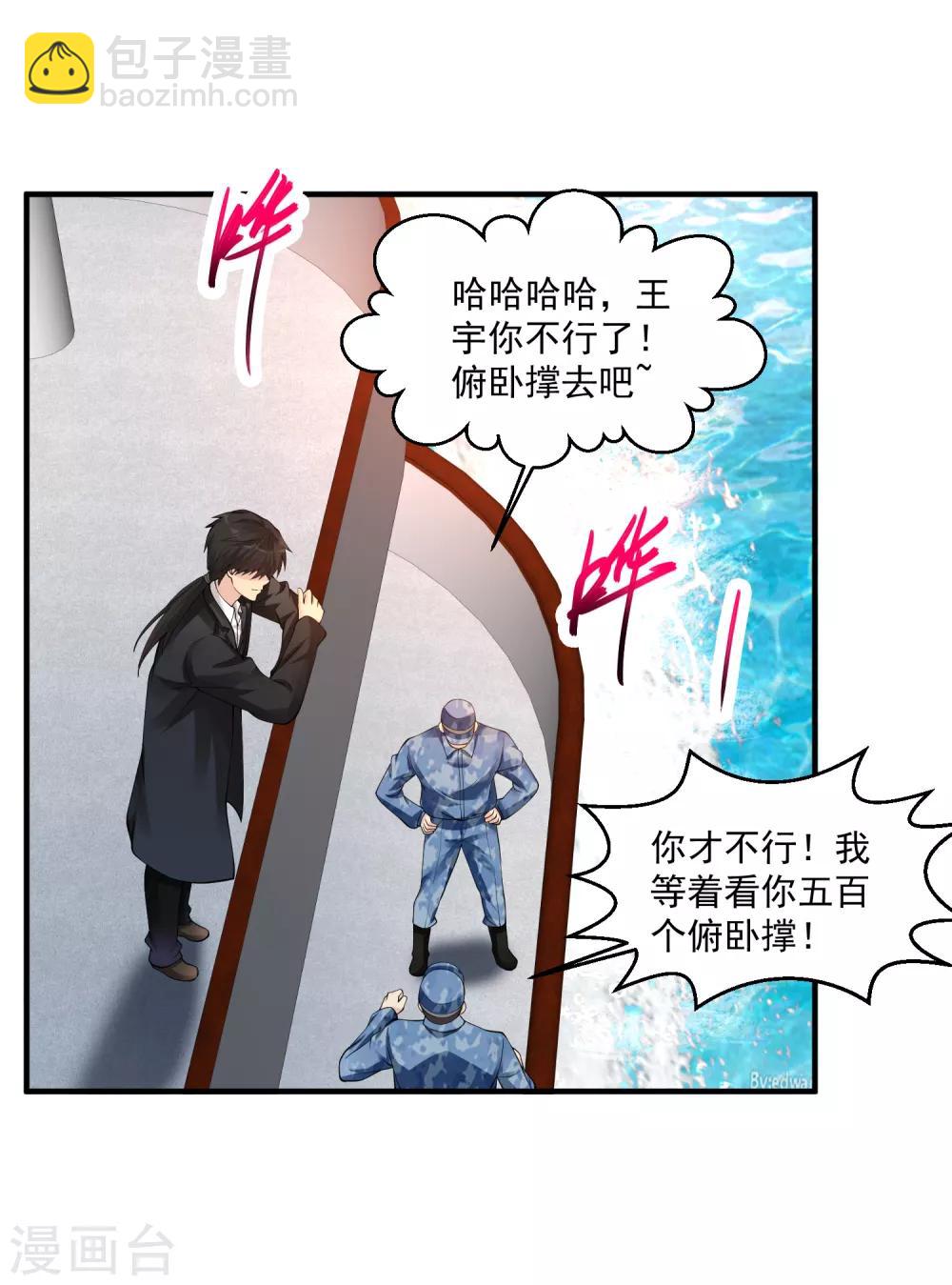 第59话 谁还不是个暴发户了4