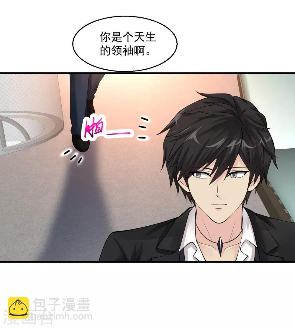 第59话 谁还不是个暴发户了7