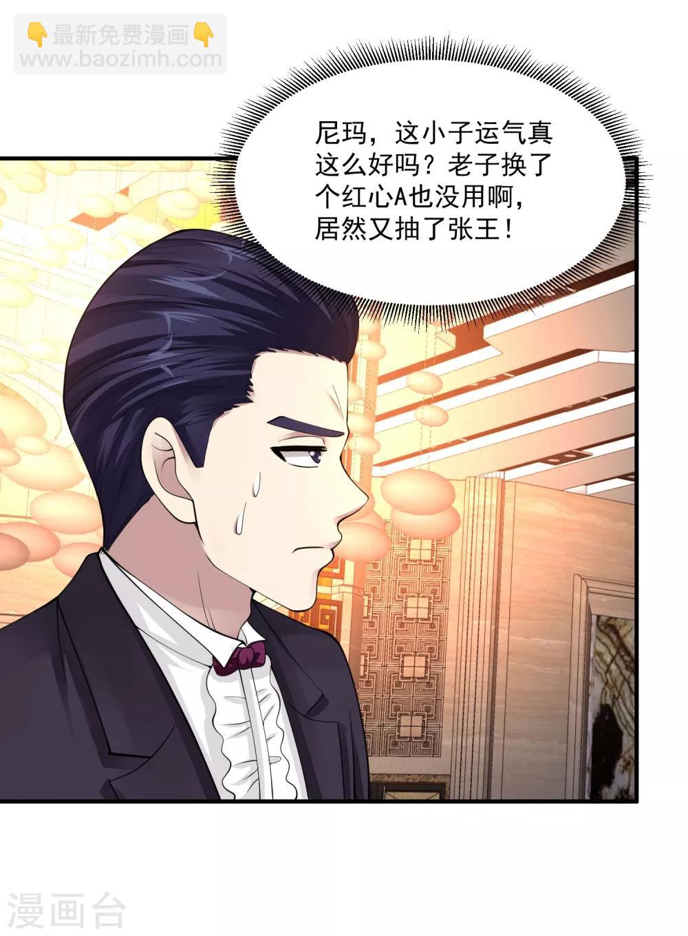 第66话 一见如故2