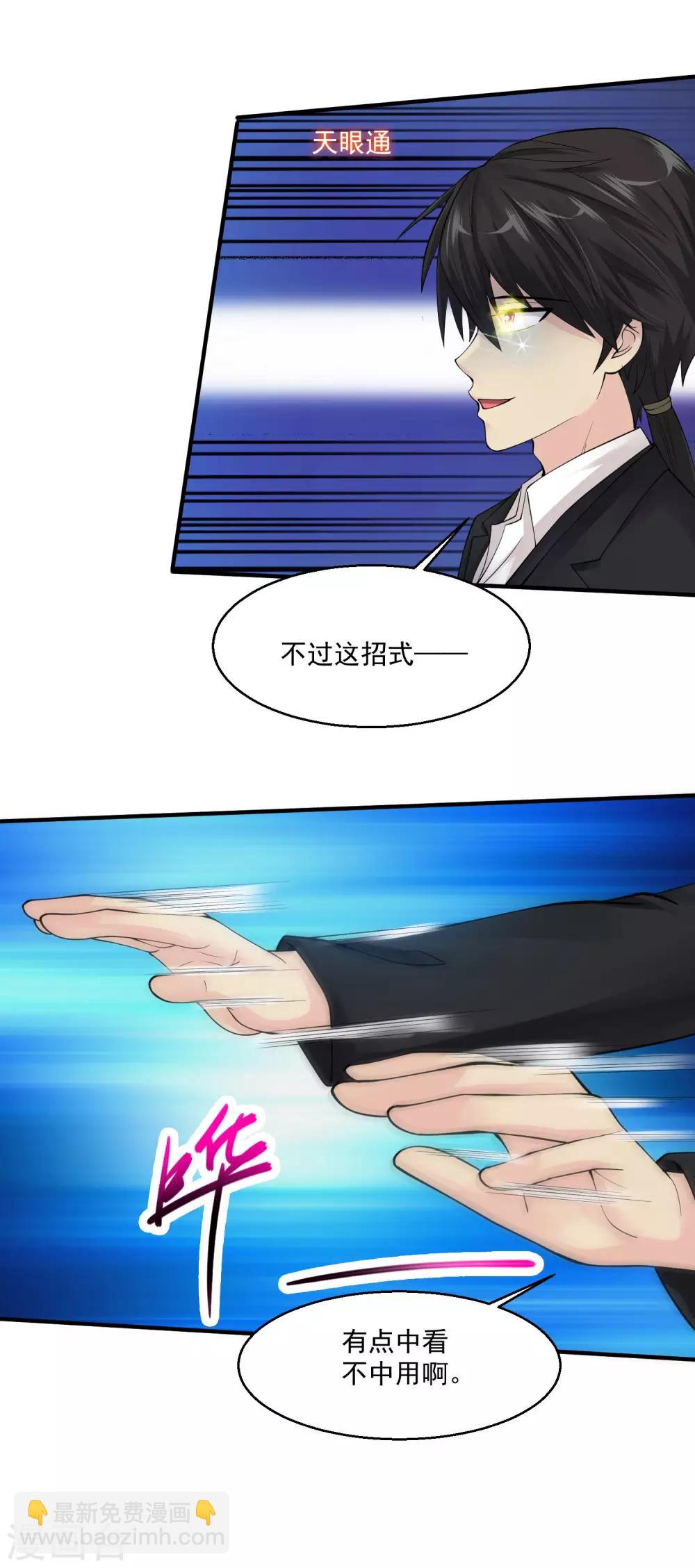 第79话 松下惠子10