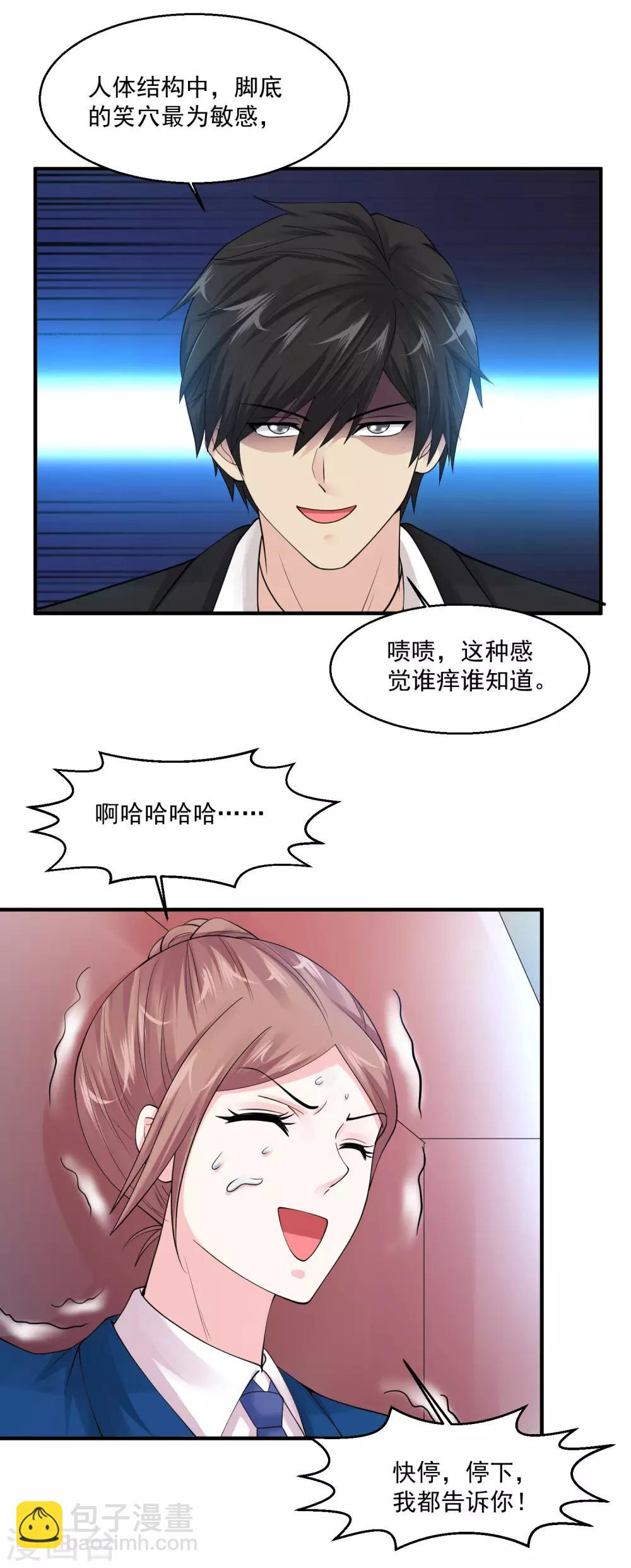 第79话 松下惠子22