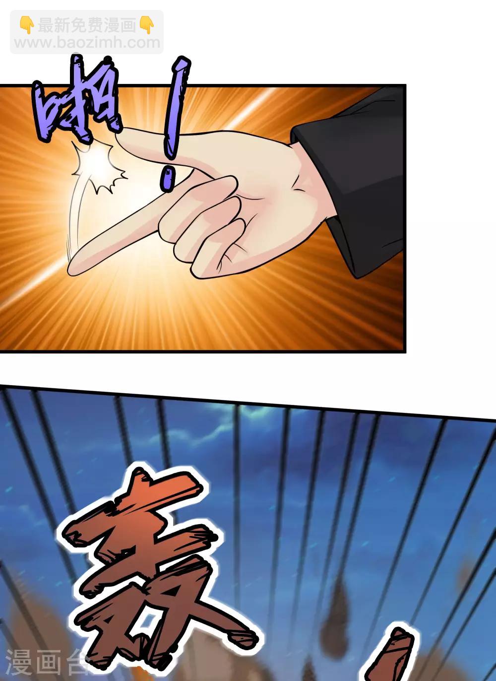 第86话 虎牙大爷求放过！11