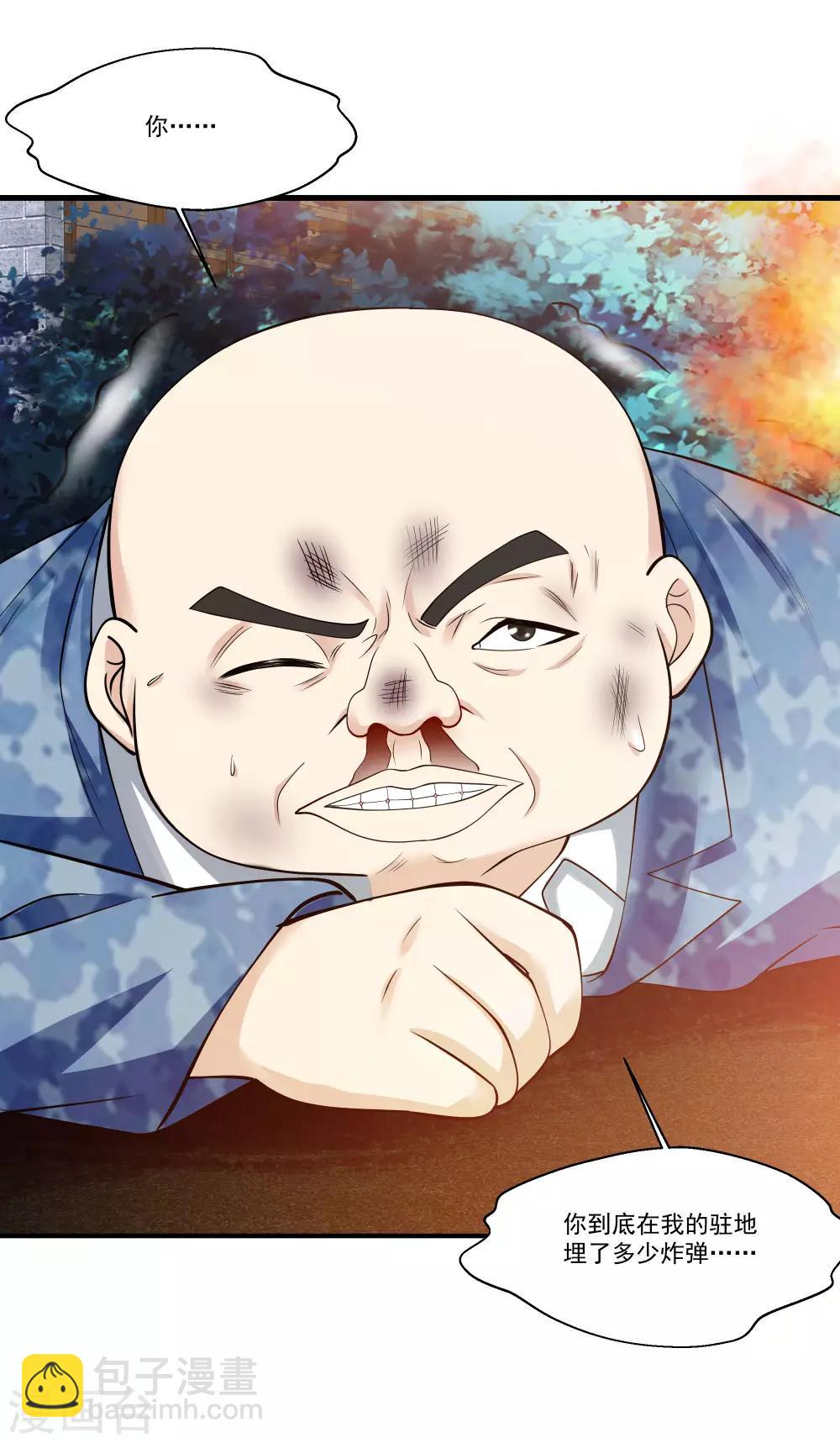 第86话 虎牙大爷求放过！14