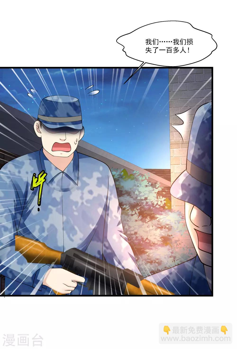第86话 虎牙大爷求放过！5