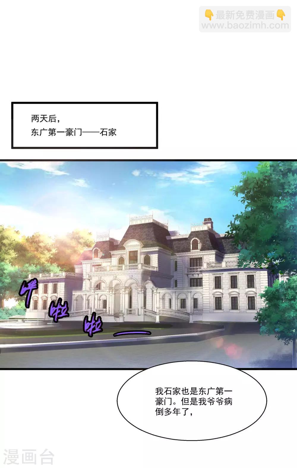第89话 救救爷爷1