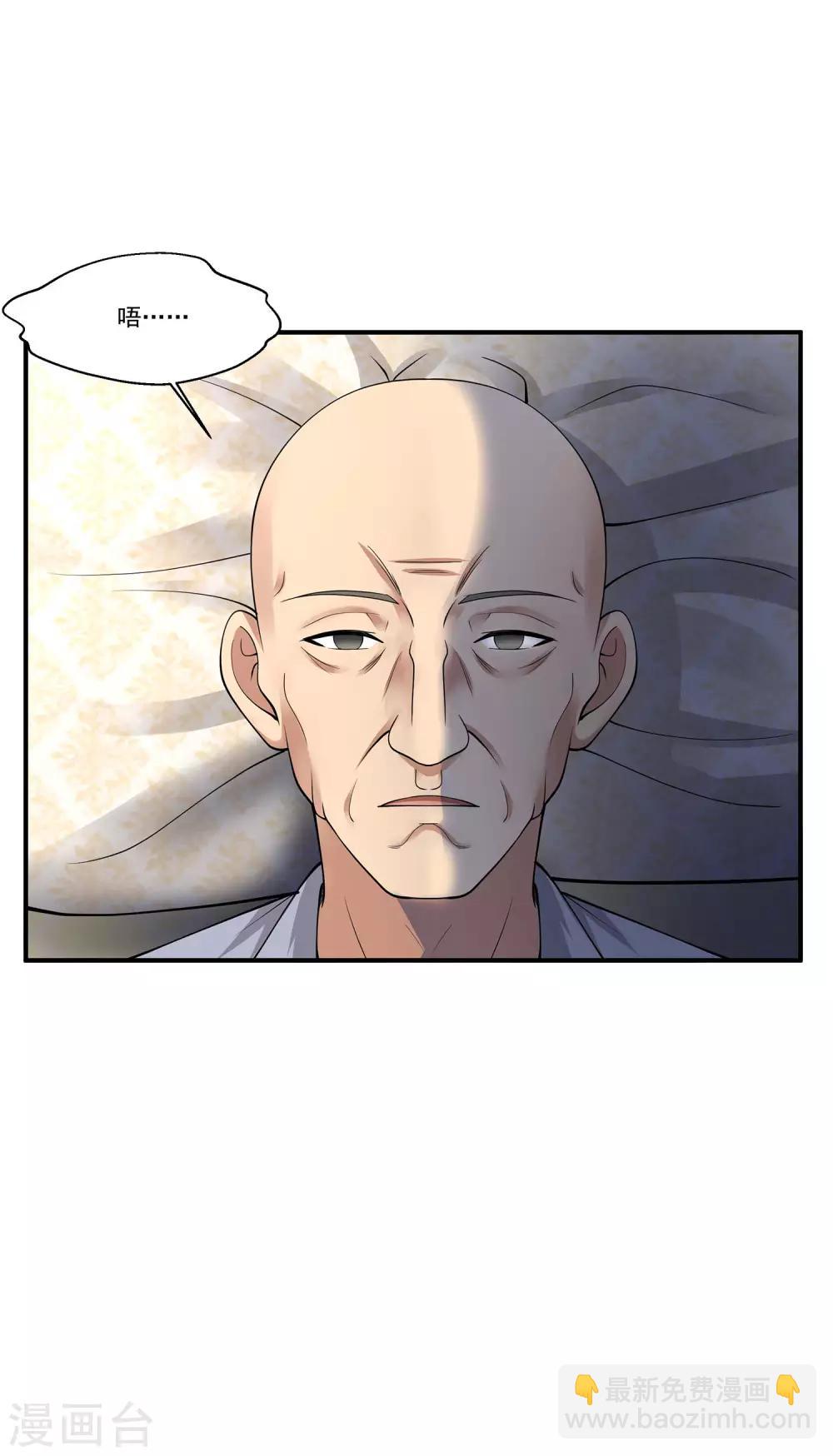 第89话 救救爷爷15