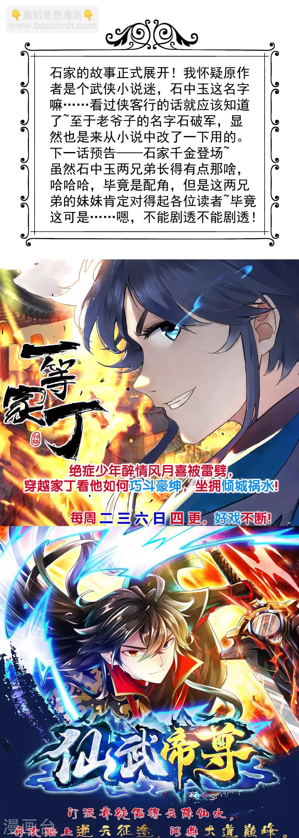 第89话 救救爷爷16