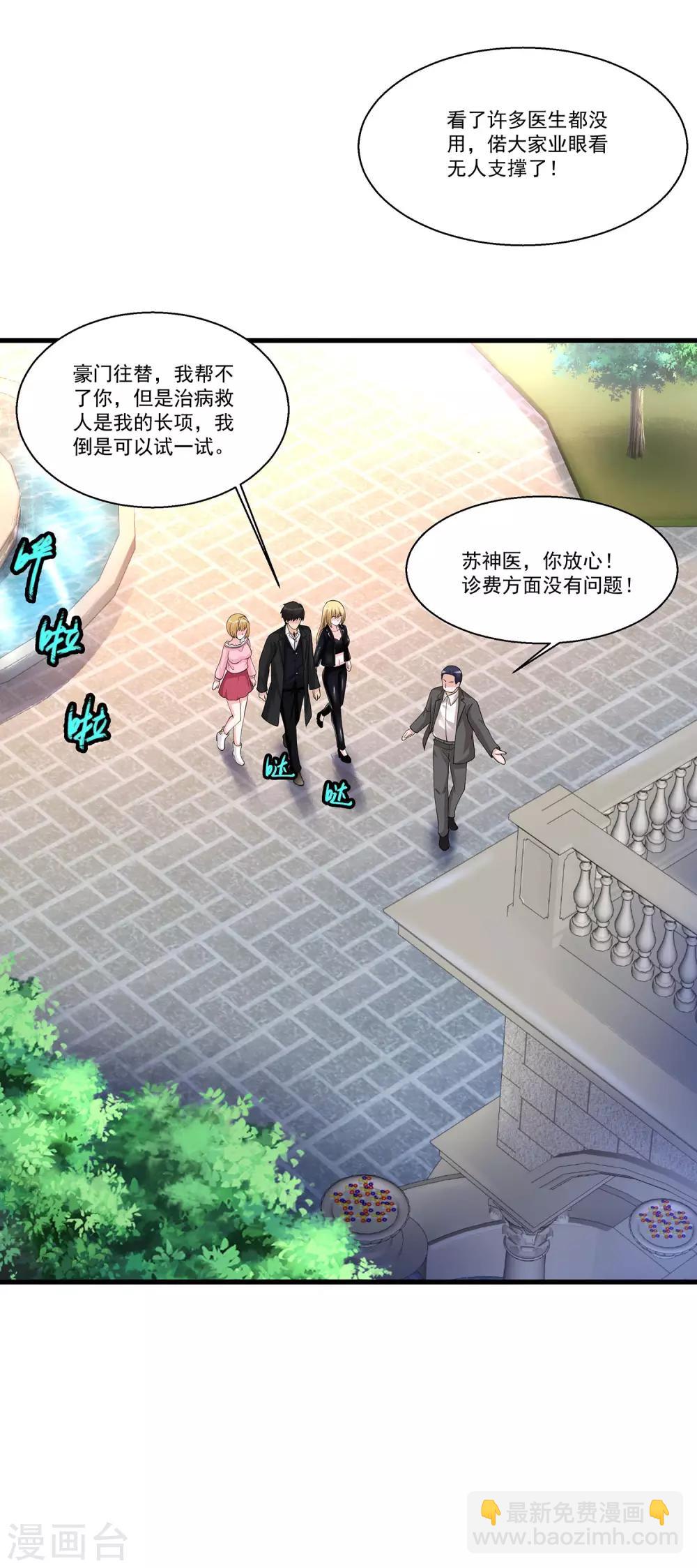 第89话 救救爷爷2