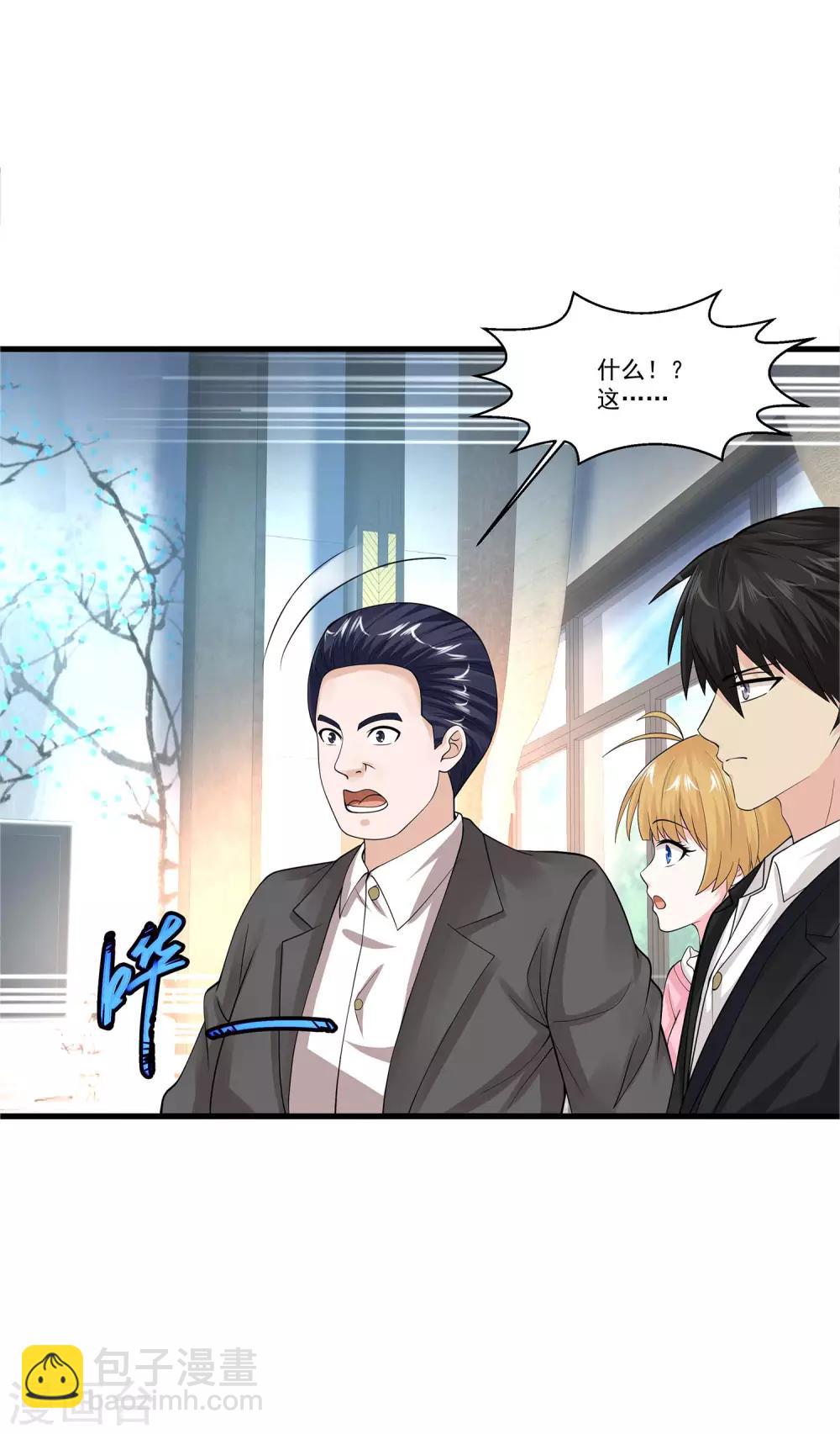 第89话 救救爷爷4